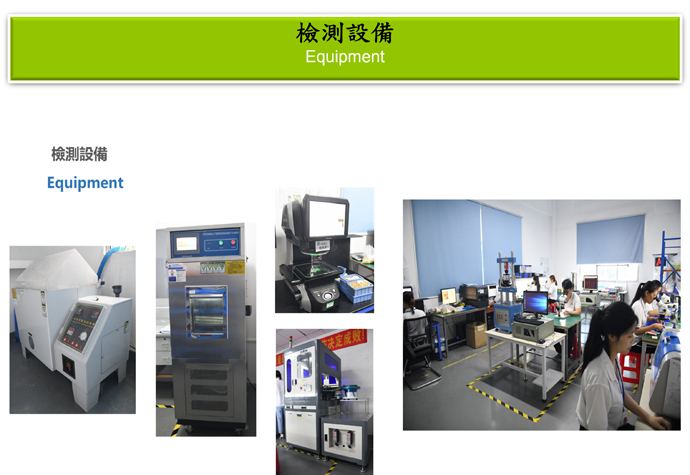 檢測設備 690.jpg